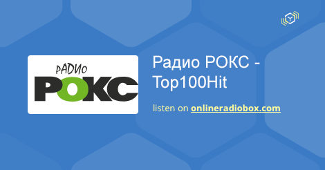 Радио рокс телефон поздравления 82