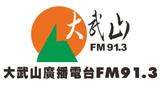 FM91.3 Dawushan Broadcasting Station