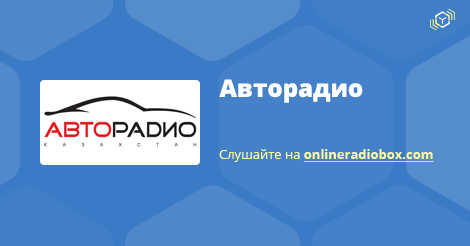 Авторадио 22 Апреля Билеты Купить