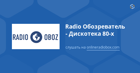 Слушать Музыку В Стиле 80 Х