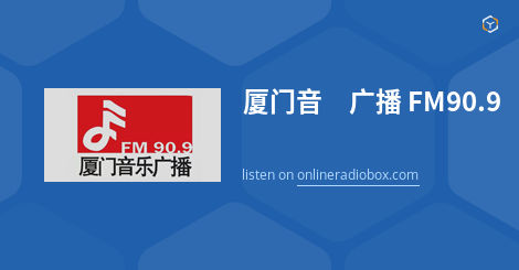 厦门音乐广播 FM90.9 Listen Live - Xiamen, China | Online Radio Box