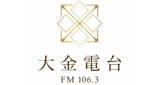 FM106.3 Daikin Radio