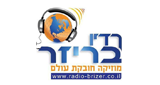 Radio Brizer Israel