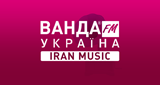 Ванда FM - Iran Music