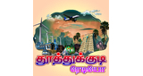 Tuticorin Radio