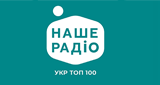 Наше Радіо УкрТоп100