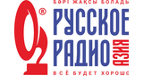 Русское Радио Азия