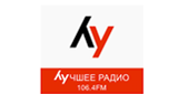 Лучшее радио