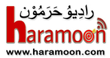 Radio Haramoon - رادِيوُ حَرَمُوْن