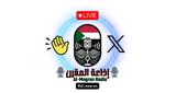🎙إذاعة المقرن🎙