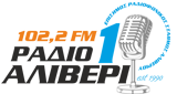 Ράδιο Αλιβέρι 1