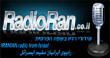 Radio Ran  راديو اسرائيل ران