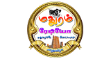 Madhuram Radio Madurai