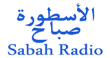 Sabah Radio - إذاعة الأسطورة صباح
