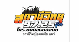 IFM Radio Station Phrae