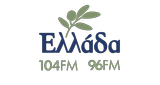 Ελλαδα Fm