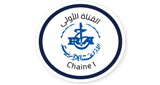 Radio Algerienne - Chaine 1