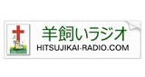 Hitsujikai Radio