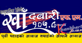 Khandbari FM