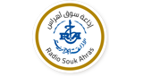 Radio Souk Ahras – سوق أهراس