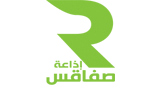 Radio Sfax – إذاعة صفاقس