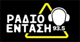 Ράδιο Ένταση 93.5 FM